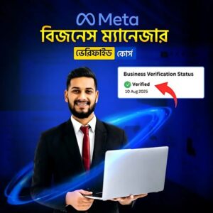 Meta Business Manager Verification Secret